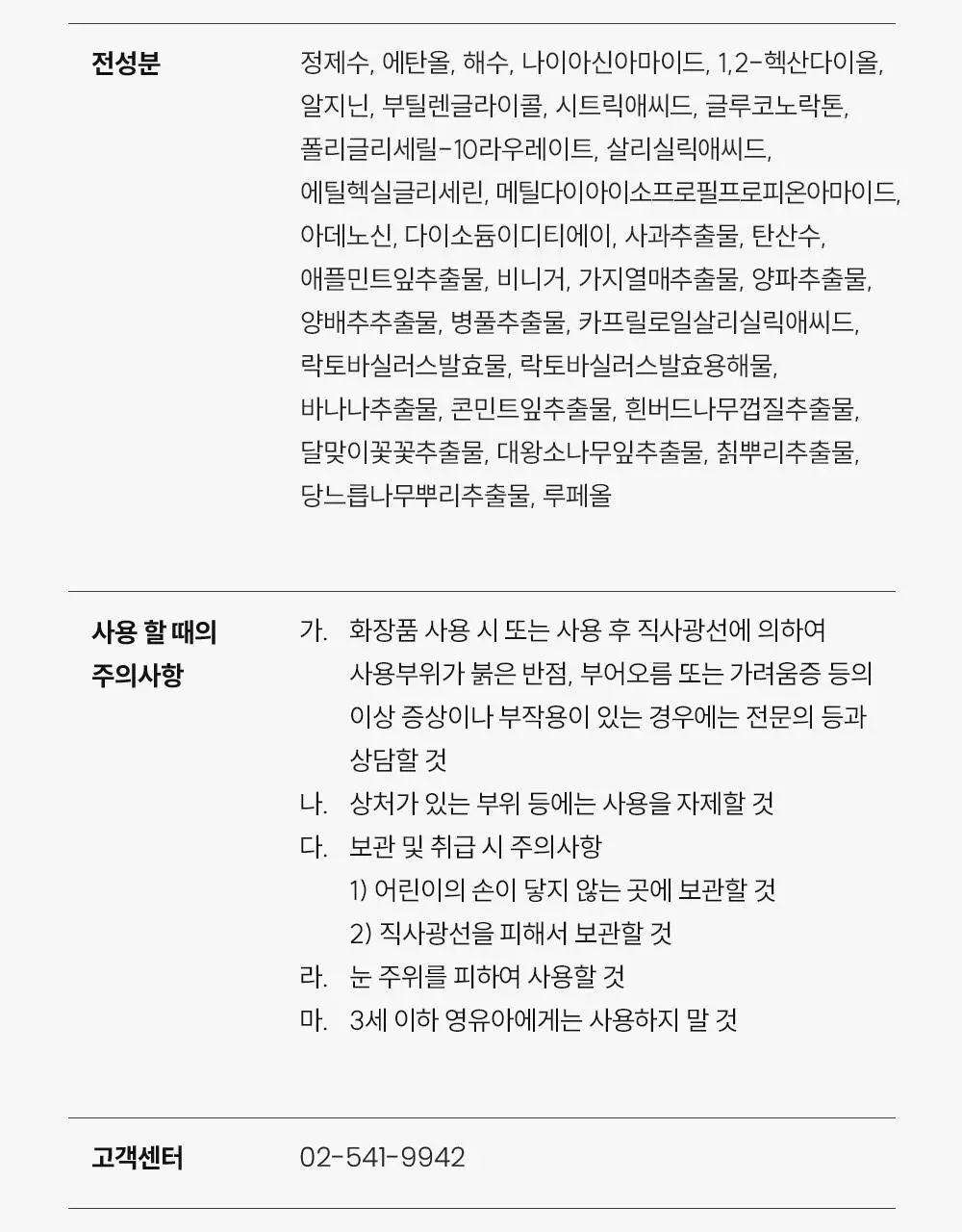 [등드름/가드름] 낫포유 클리어 SOS 바디패드 10매입 상세페이지 40